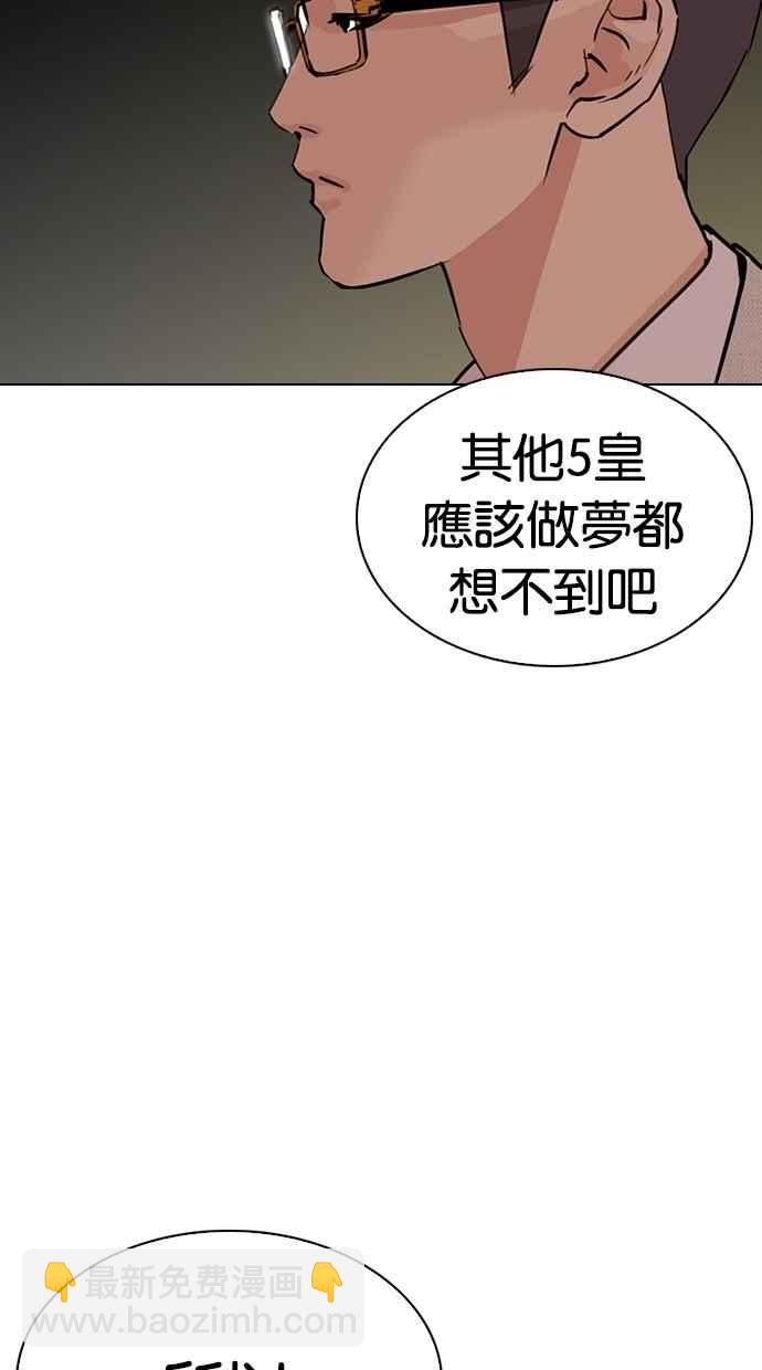 看臉時代 - [第289話] 一姟會 [4家子公司] [03](3/4) - 4