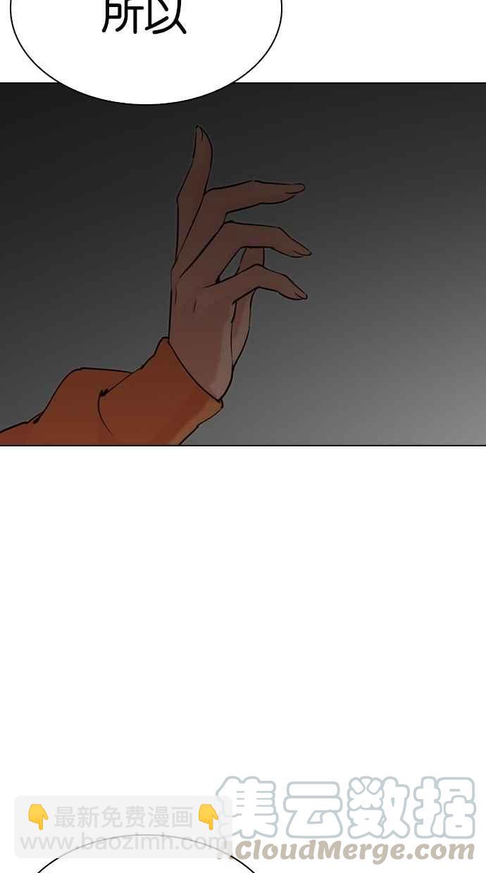 看臉時代 - [第289話] 一姟會 [4家子公司] [03](3/4) - 5