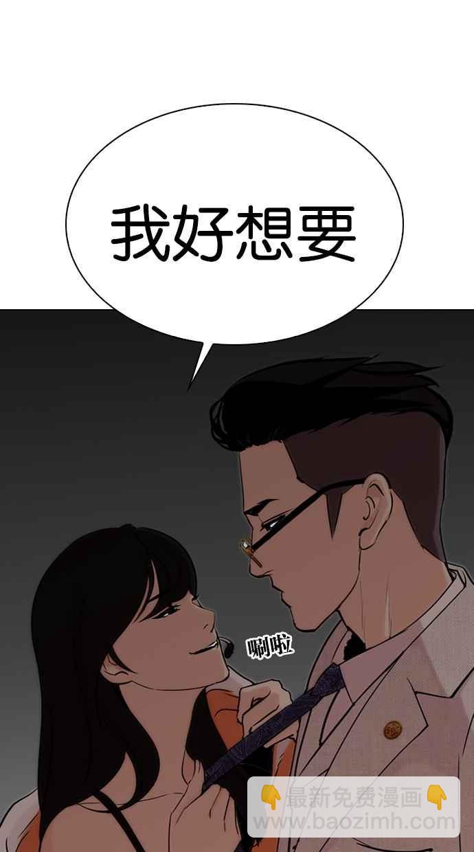 看臉時代 - [第289話] 一姟會 [4家子公司] [03](3/4) - 7