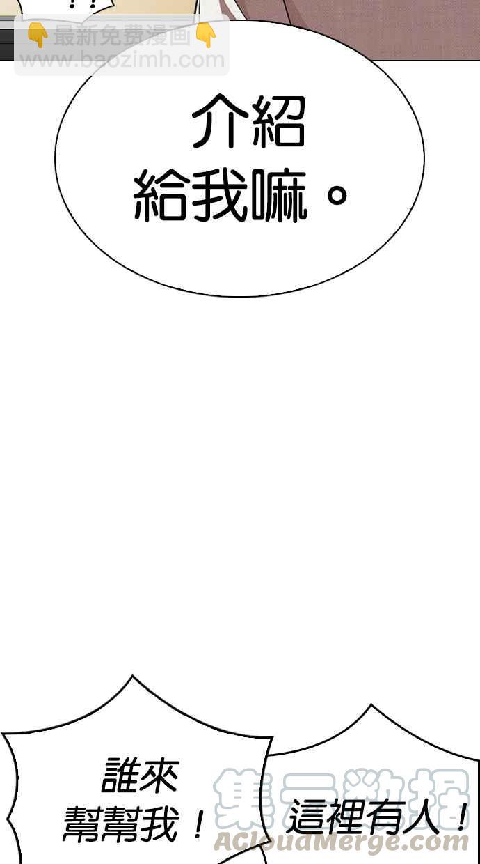 看臉時代 - [第289話] 一姟會 [4家子公司] [03](3/4) - 2