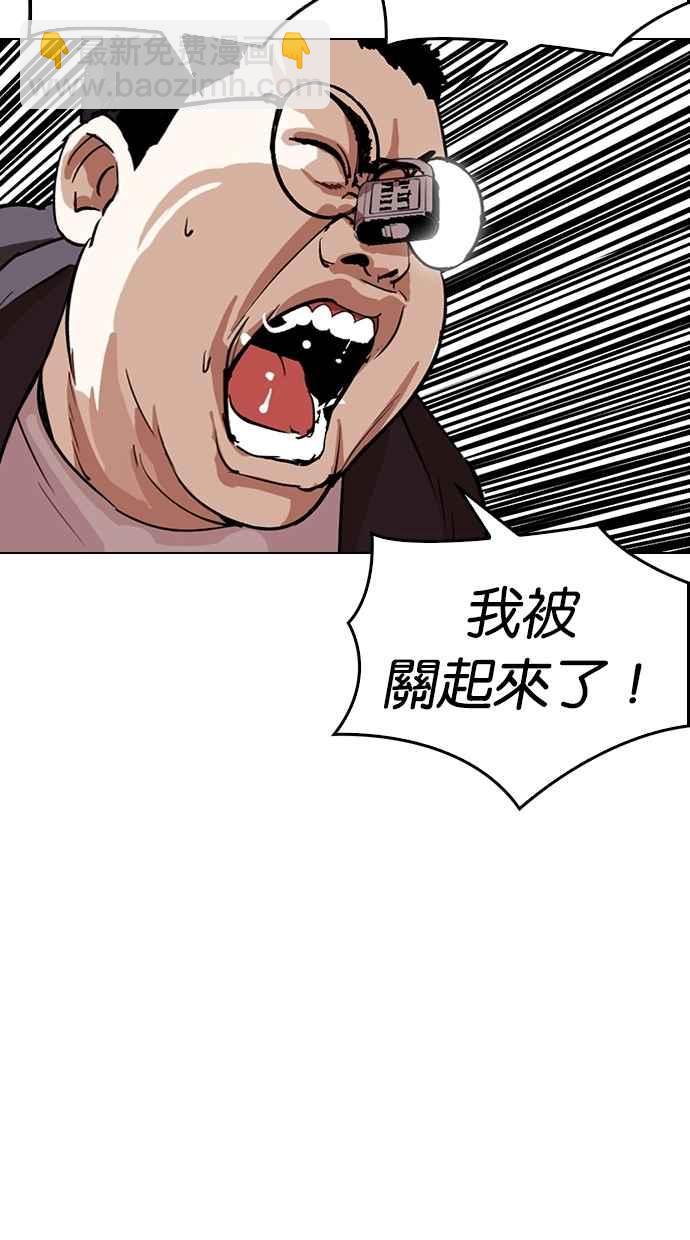 看臉時代 - [第289話] 一姟會 [4家子公司] [03](3/4) - 3