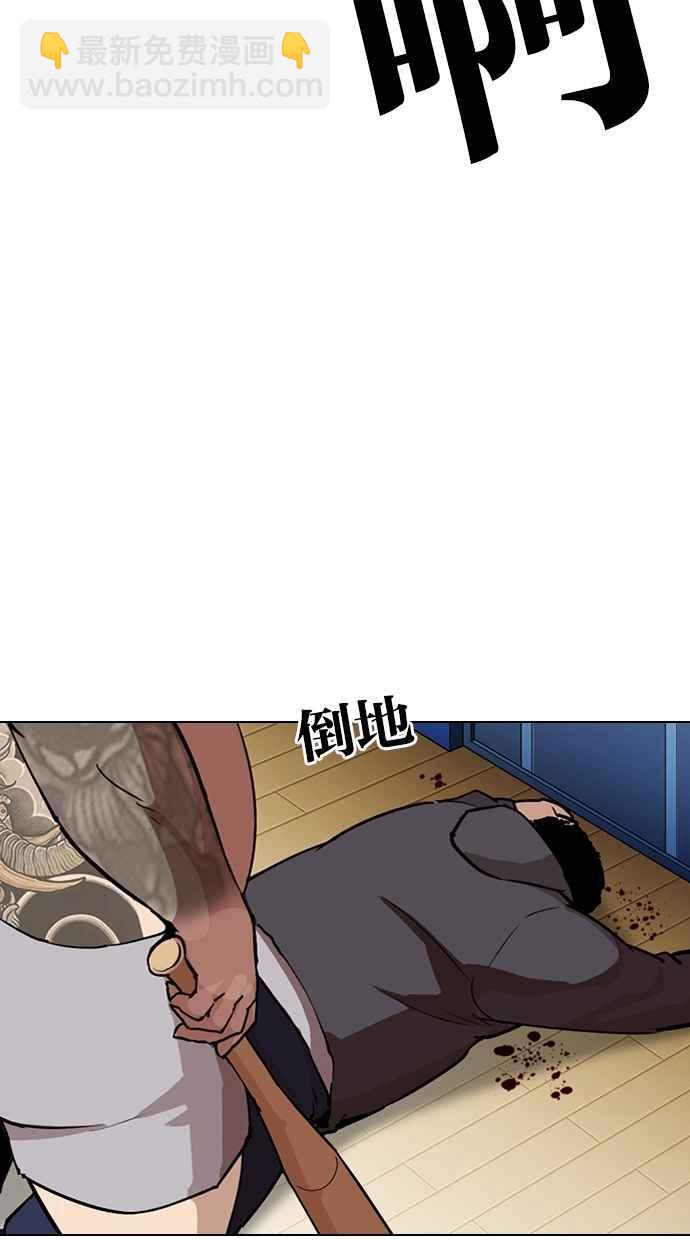 看臉時代 - [第289話] 一姟會 [4家子公司] [03](3/4) - 5