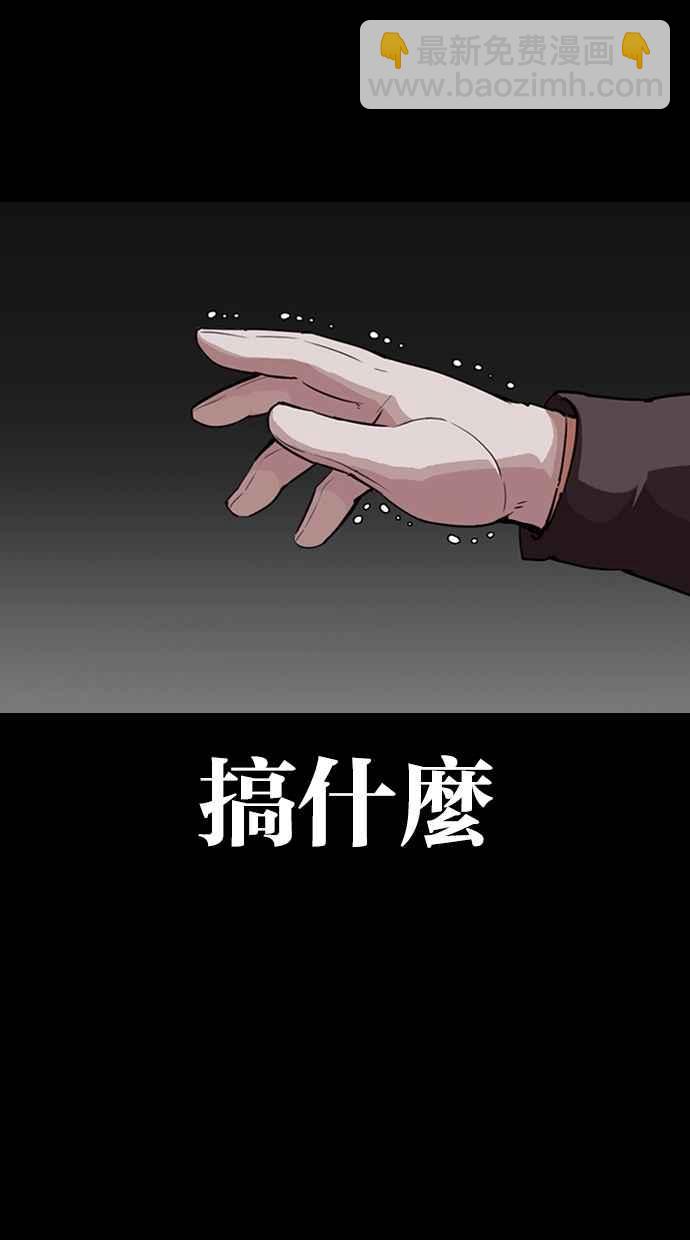 看臉時代 - [第289話] 一姟會 [4家子公司] [03](1/4) - 7
