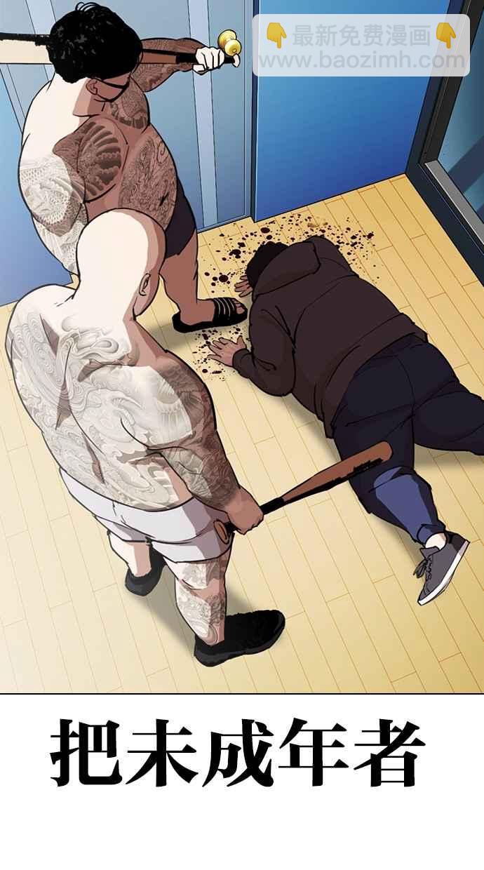 看臉時代 - [第289話] 一姟會 [4家子公司] [03](4/4) - 2