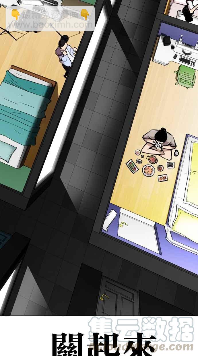 看臉時代 - [第289話] 一姟會 [4家子公司] [03](4/4) - 5