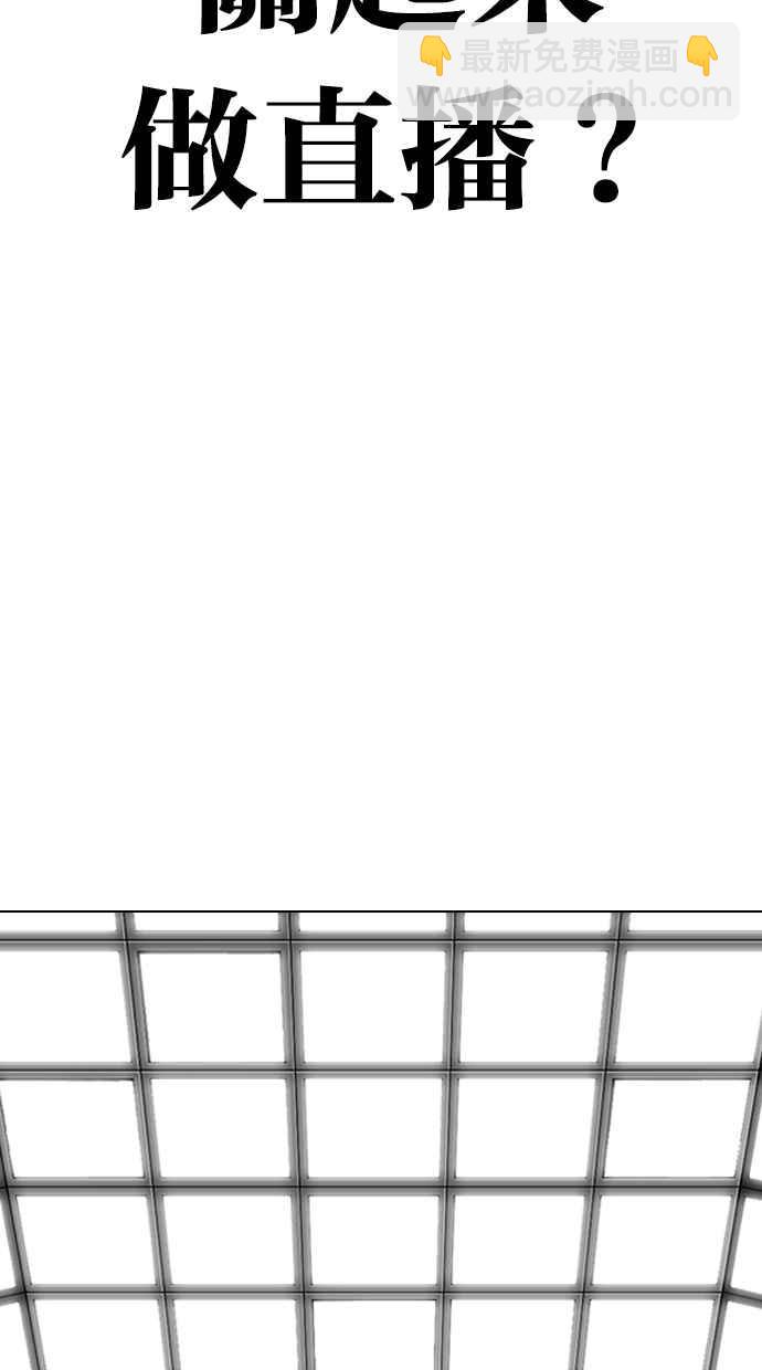 看臉時代 - [第289話] 一姟會 [4家子公司] [03](4/4) - 1