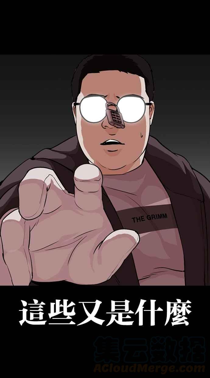 看臉時代 - [第289話] 一姟會 [4家子公司] [03](1/4) - 8