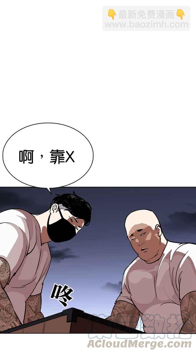 看臉時代 - [第289話] 一姟會 [4家子公司] [03](4/4) - 5