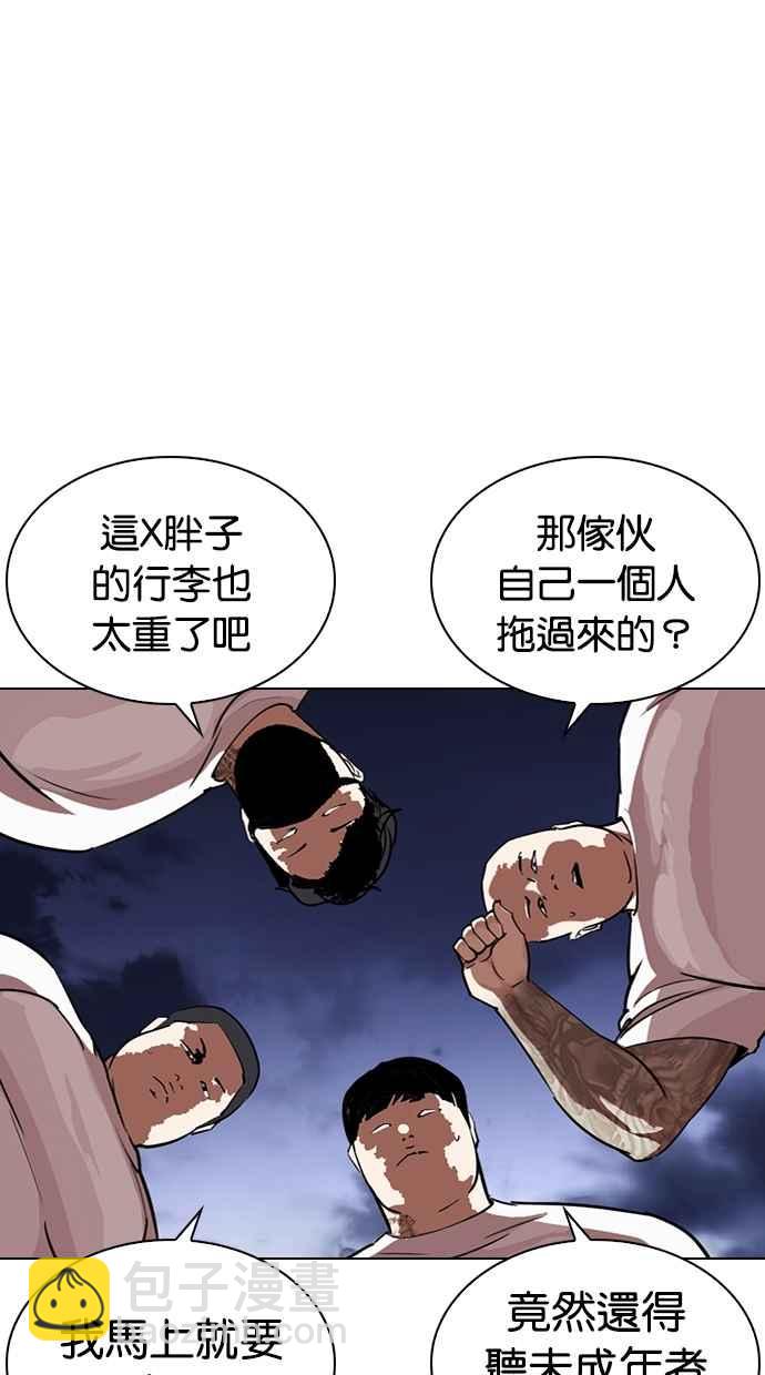 看臉時代 - [第289話] 一姟會 [4家子公司] [03](4/4) - 1