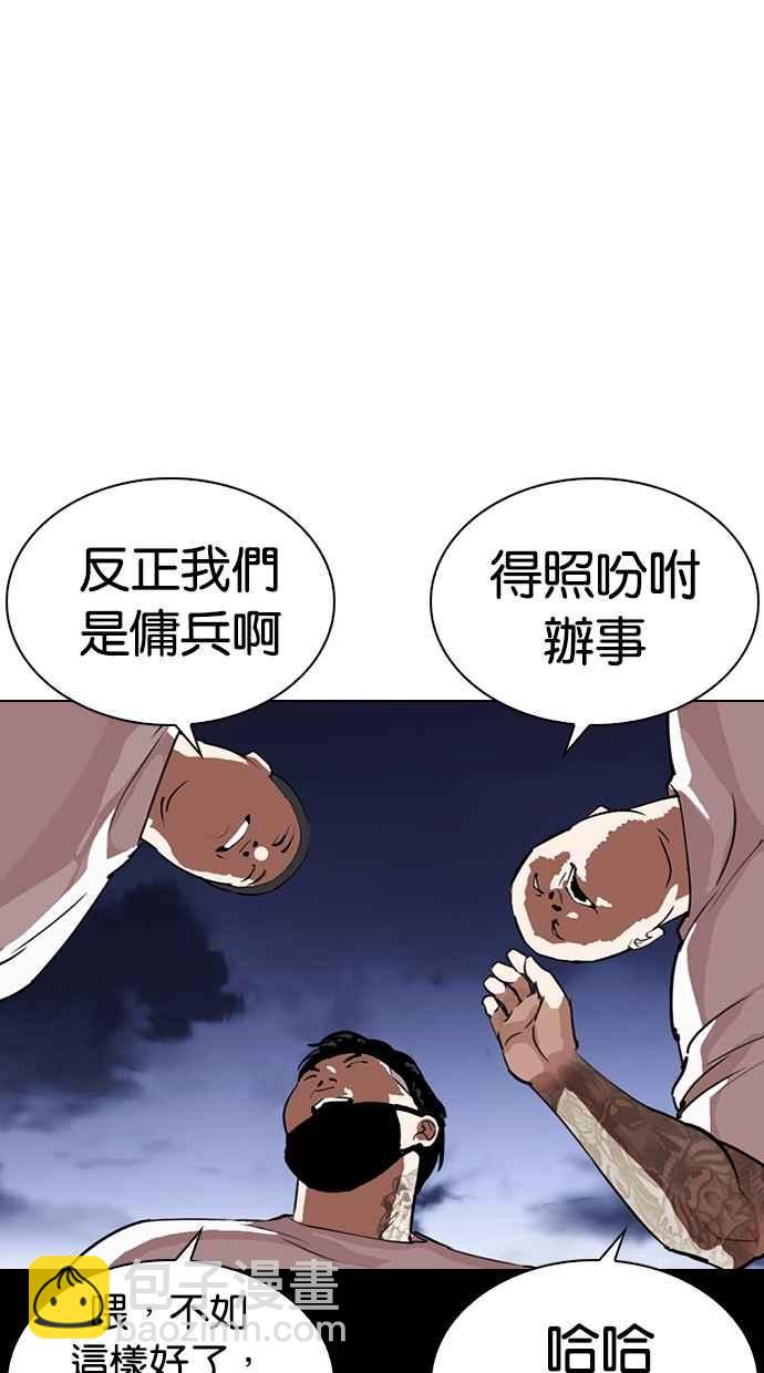 看臉時代 - [第289話] 一姟會 [4家子公司] [03](4/4) - 3