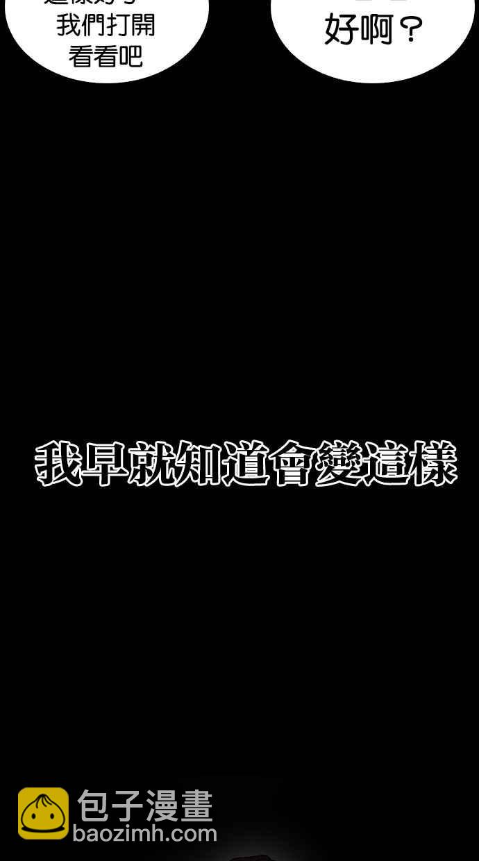 看臉時代 - [第289話] 一姟會 [4家子公司] [03](4/4) - 4