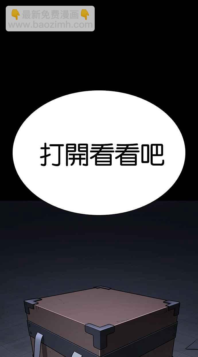 看臉時代 - [第289話] 一姟會 [4家子公司] [03](4/4) - 1