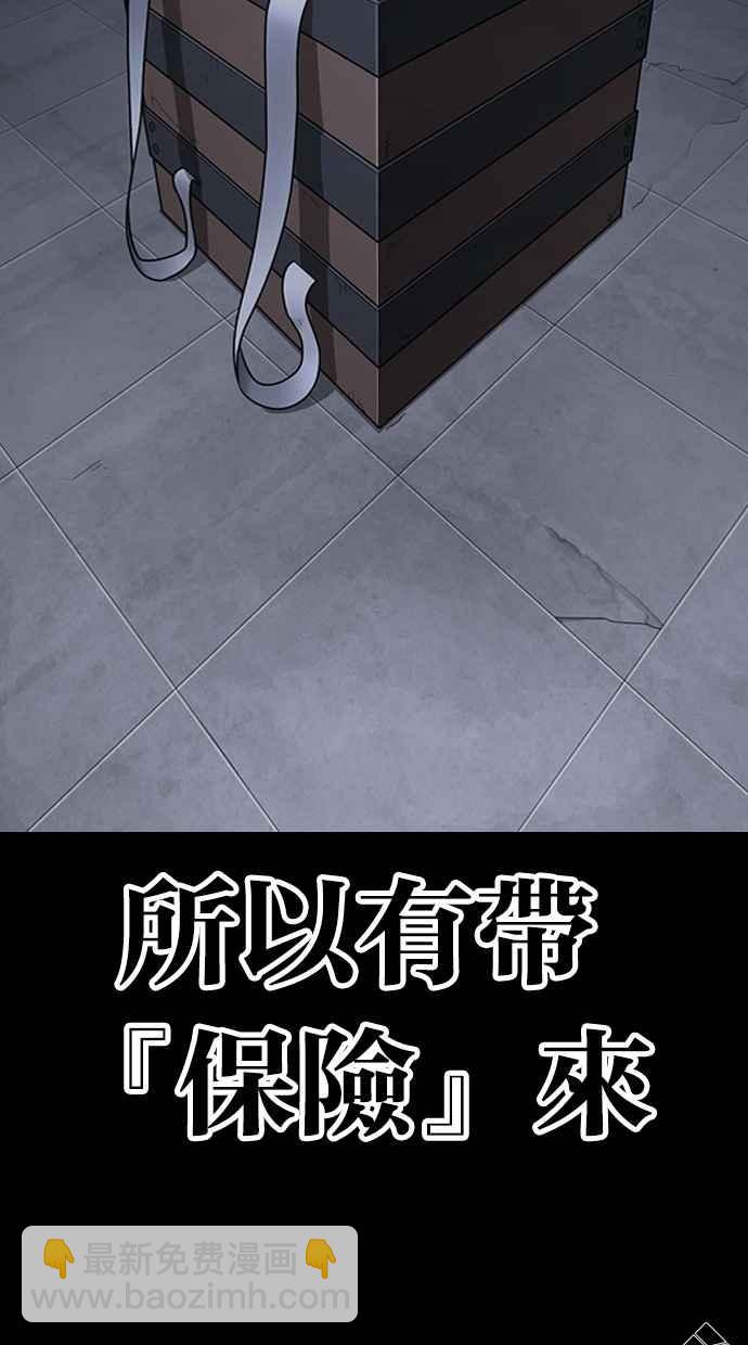 看臉時代 - [第289話] 一姟會 [4家子公司] [03](4/4) - 2