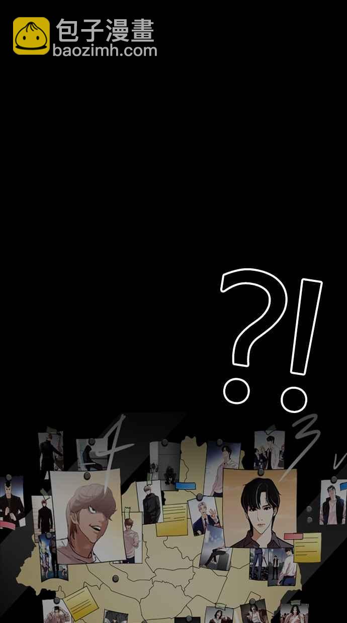 看臉時代 - [第289話] 一姟會 [4家子公司] [03](1/4) - 1