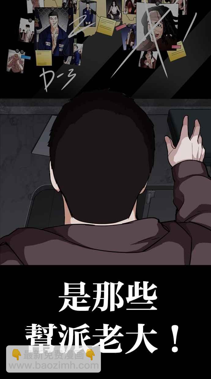 看臉時代 - [第289話] 一姟會 [4家子公司] [03](1/4) - 2