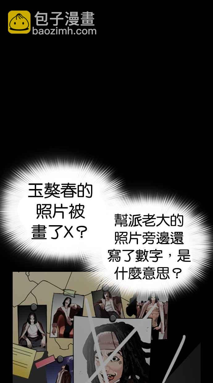 看臉時代 - [第289話] 一姟會 [4家子公司] [03](1/4) - 3