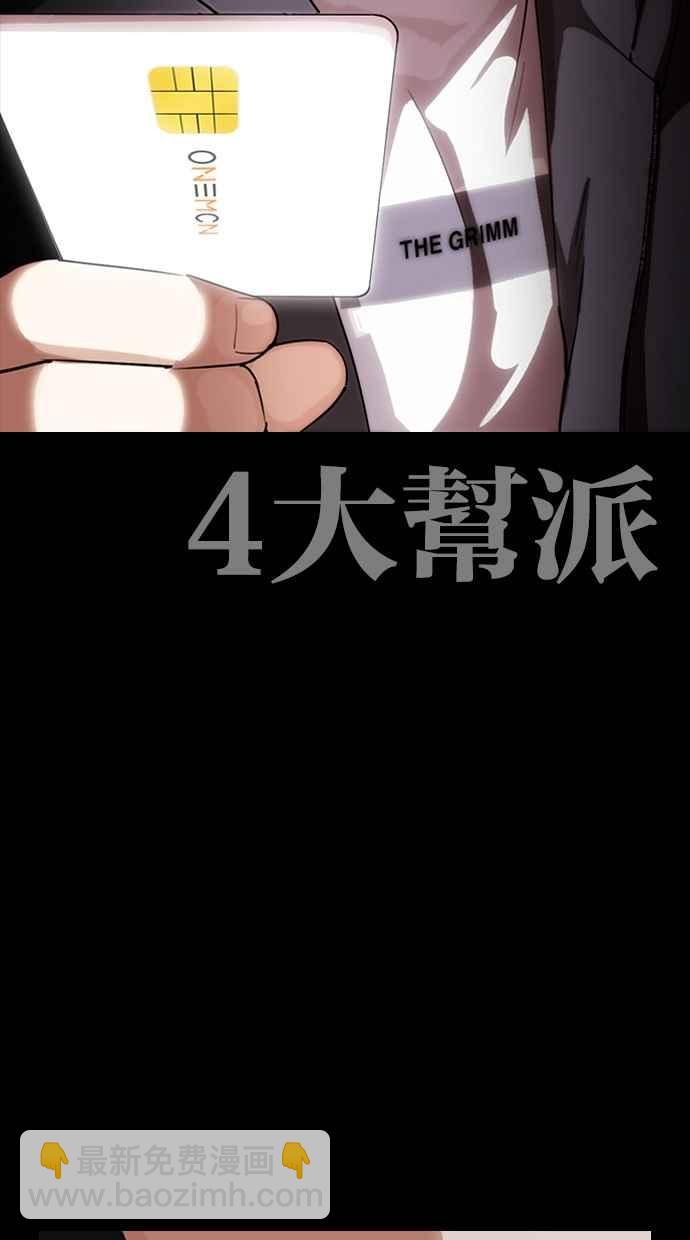 看臉時代 - [第289話] 一姟會 [4家子公司] [03](1/4) - 2