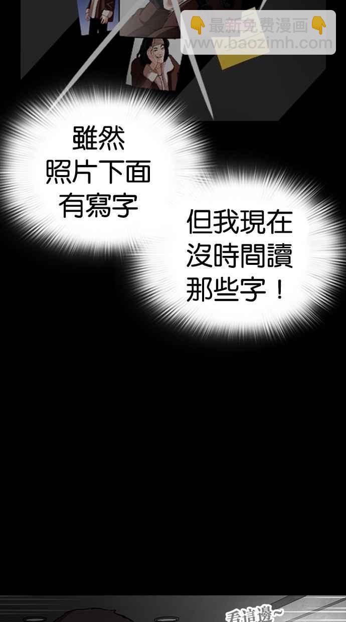 看臉時代 - [第289話] 一姟會 [4家子公司] [03](1/4) - 4