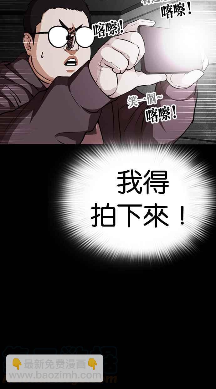 看臉時代 - [第289話] 一姟會 [4家子公司] [03](1/4) - 5