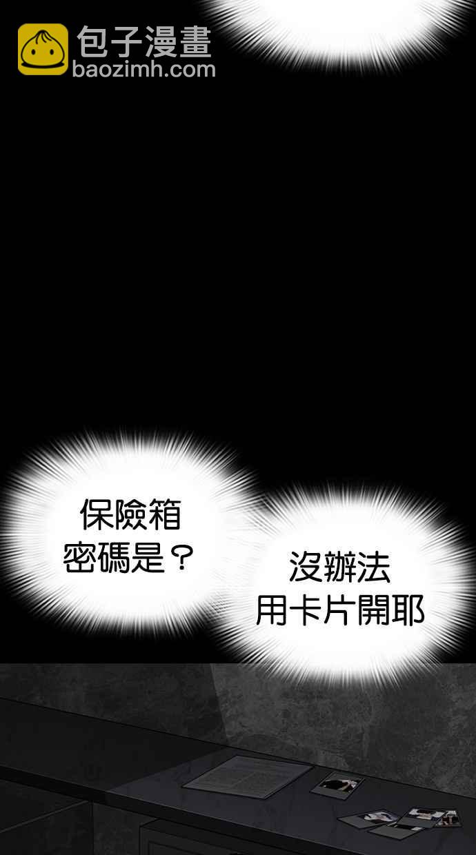 看臉時代 - [第289話] 一姟會 [4家子公司] [03](1/4) - 7