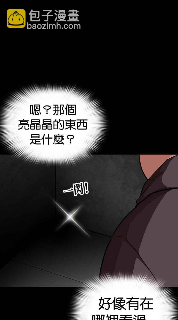 看臉時代 - [第289話] 一姟會 [4家子公司] [03](1/4) - 1