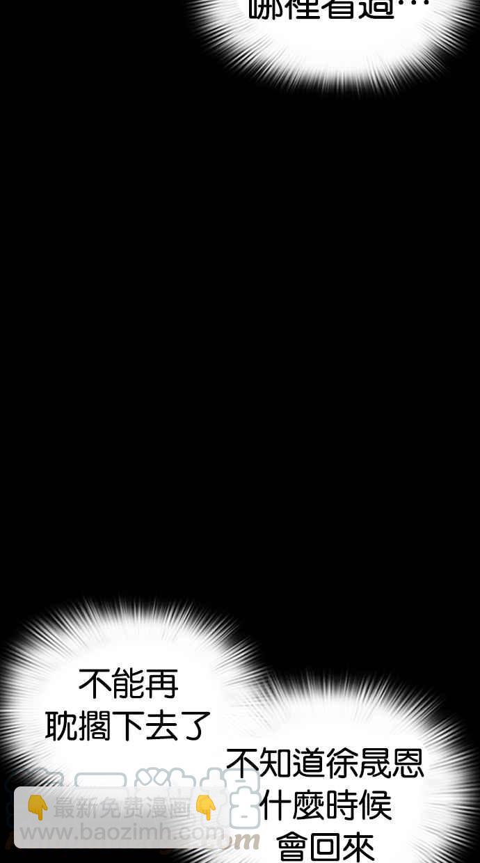 看臉時代 - [第289話] 一姟會 [4家子公司] [03](1/4) - 2