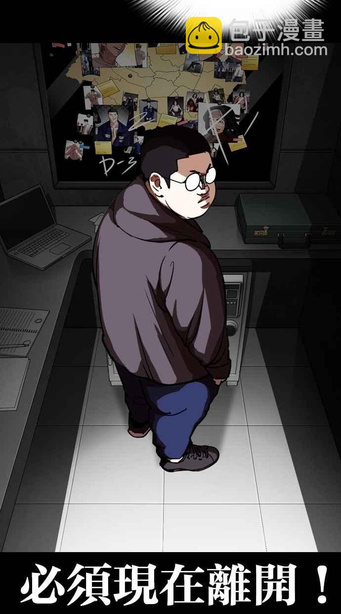 看臉時代 - [第289話] 一姟會 [4家子公司] [03](1/4) - 3