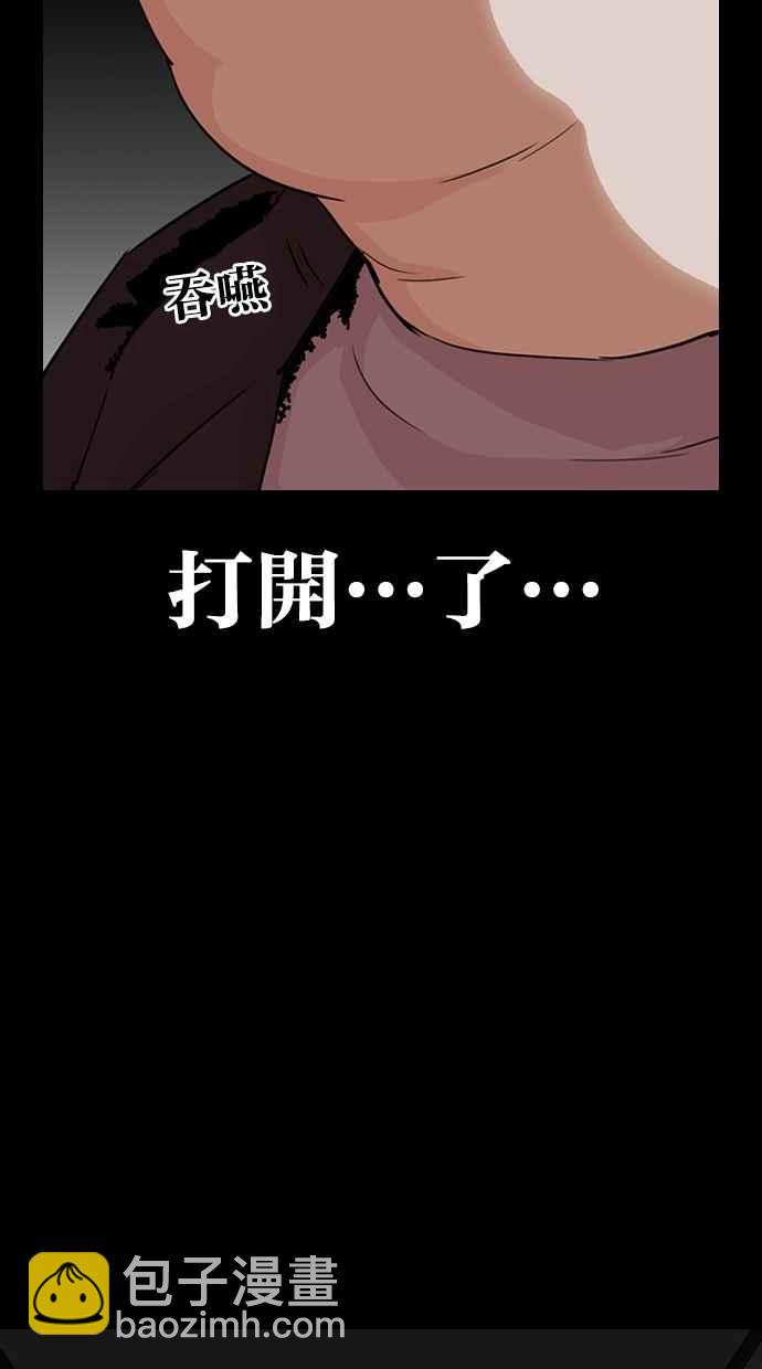 看臉時代 - [第289話] 一姟會 [4家子公司] [03](1/4) - 3