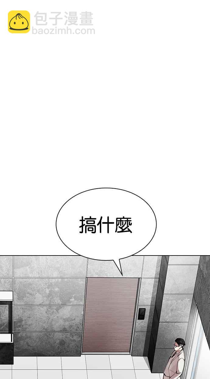 看臉時代 - [第289話] 一姟會 [4家子公司] [03](1/4) - 8