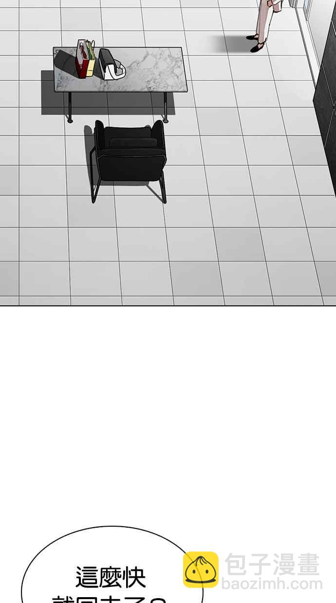 看臉時代 - [第289話] 一姟會 [4家子公司] [03](1/4) - 1