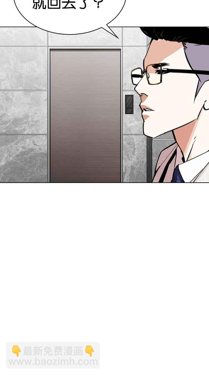 看臉時代 - [第289話] 一姟會 [4家子公司] [03](1/4) - 2