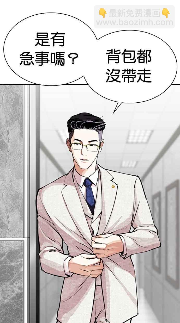 看臉時代 - [第289話] 一姟會 [4家子公司] [03](1/4) - 3