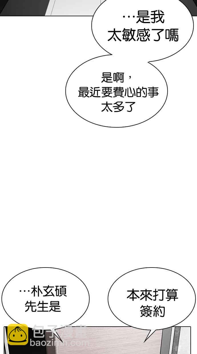 看臉時代 - [第289話] 一姟會 [4家子公司] [03](1/4) - 8