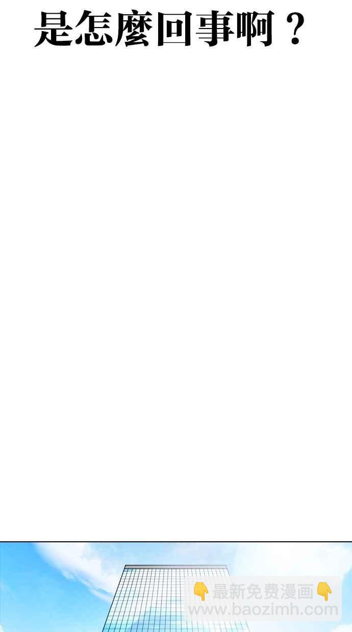 看臉時代 - [第289話] 一姟會 [4家子公司] [03](1/4) - 4