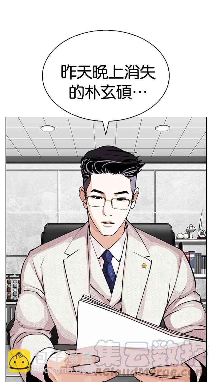 看臉時代 - [第289話] 一姟會 [4家子公司] [03](1/4) - 6