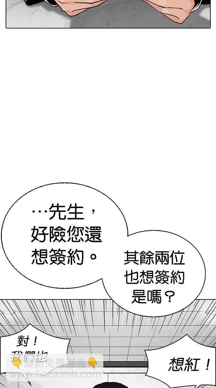 看臉時代 - [第289話] 一姟會 [4家子公司] [03](1/4) - 7