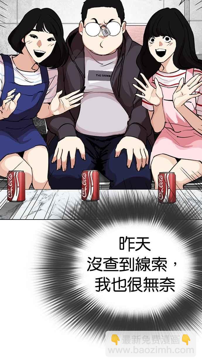 看臉時代 - [第289話] 一姟會 [4家子公司] [03](1/4) - 8