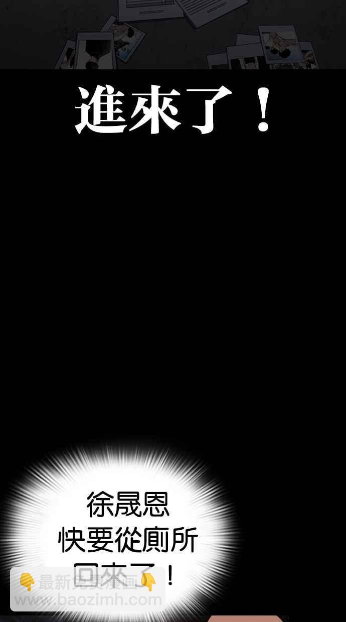 看臉時代 - [第289話] 一姟會 [4家子公司] [03](1/4) - 5