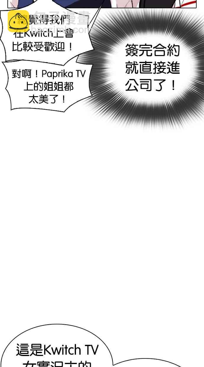 看臉時代 - [第289話] 一姟會 [4家子公司] [03](1/4) - 2