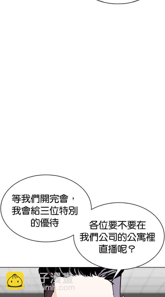 看臉時代 - [第289話] 一姟會 [4家子公司] [03](2/4) - 6