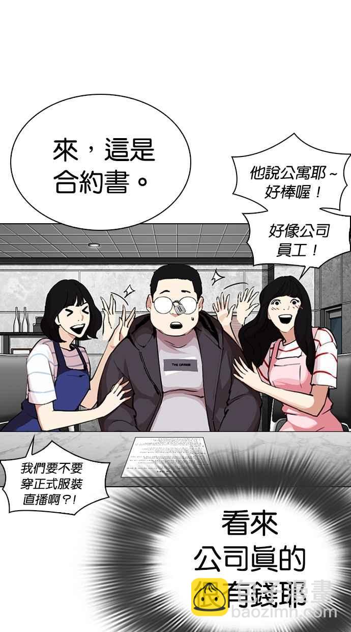 看臉時代 - [第289話] 一姟會 [4家子公司] [03](2/4) - 8