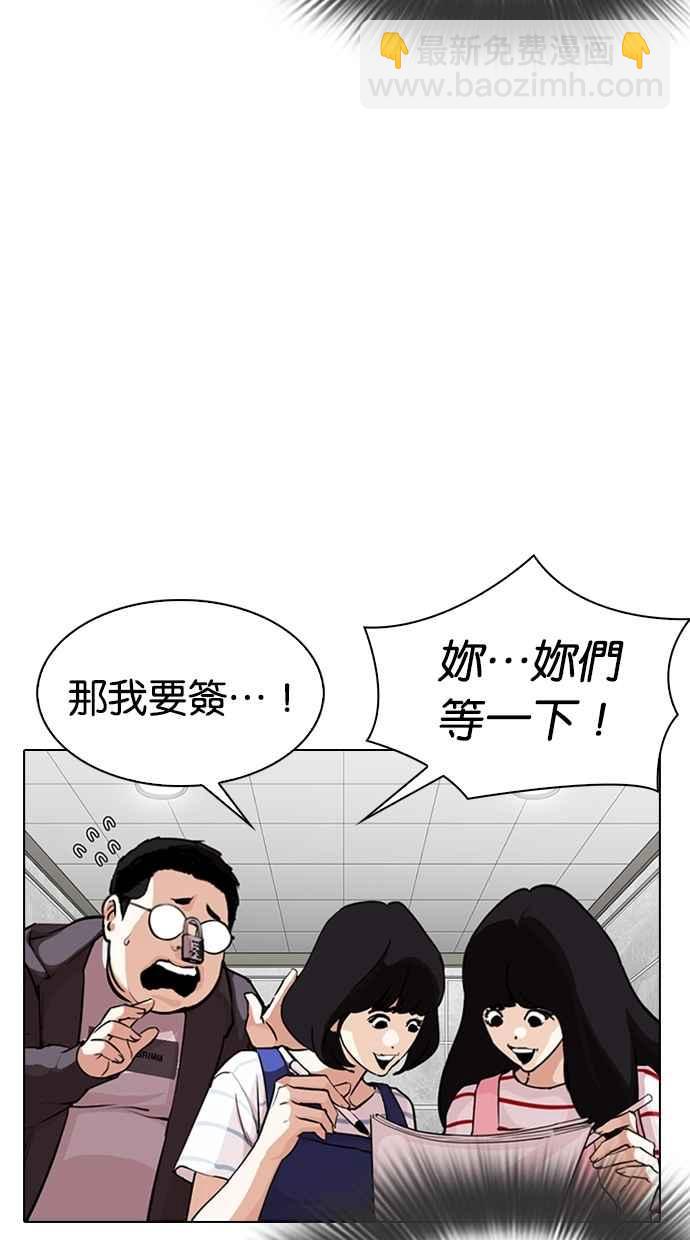 看臉時代 - [第289話] 一姟會 [4家子公司] [03](2/4) - 6