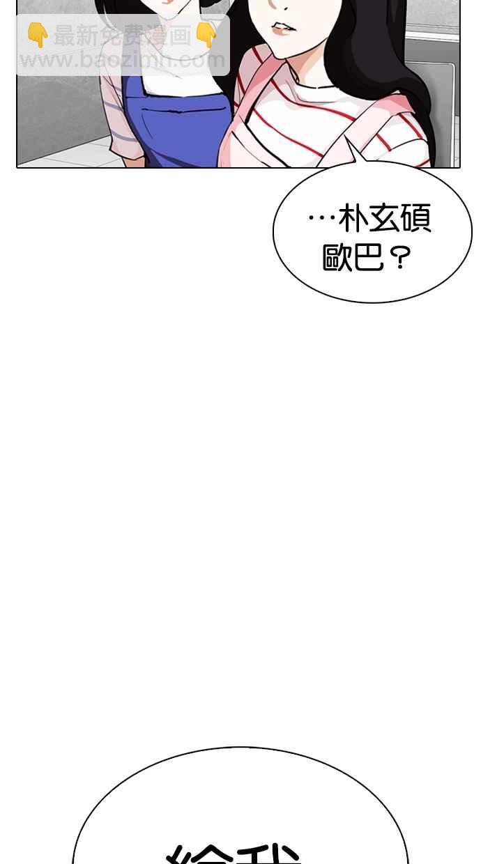 看臉時代 - [第289話] 一姟會 [4家子公司] [03](2/4) - 8