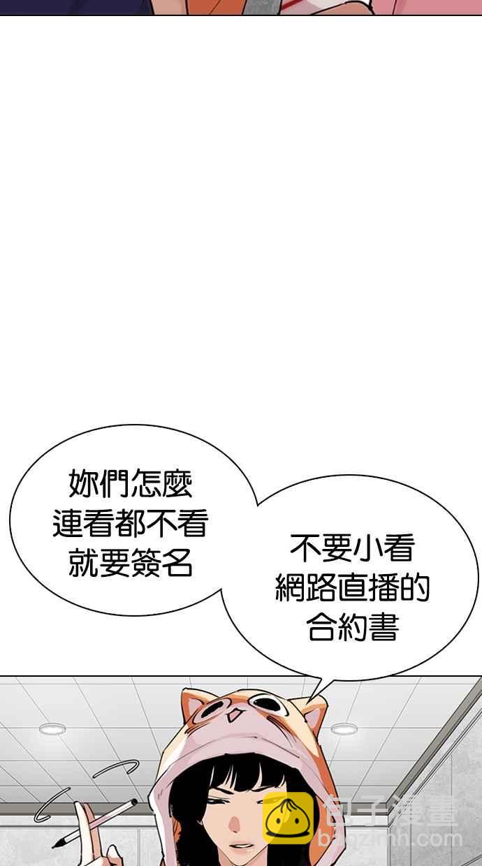 看臉時代 - [第289話] 一姟會 [4家子公司] [03](2/4) - 2