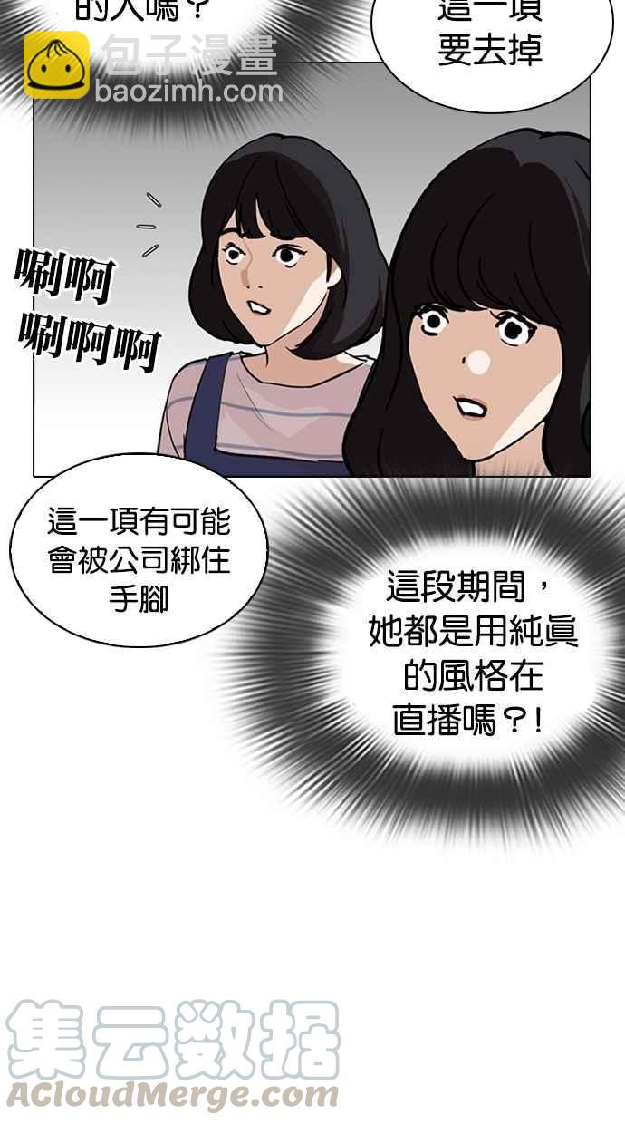 看臉時代 - [第289話] 一姟會 [4家子公司] [03](2/4) - 4