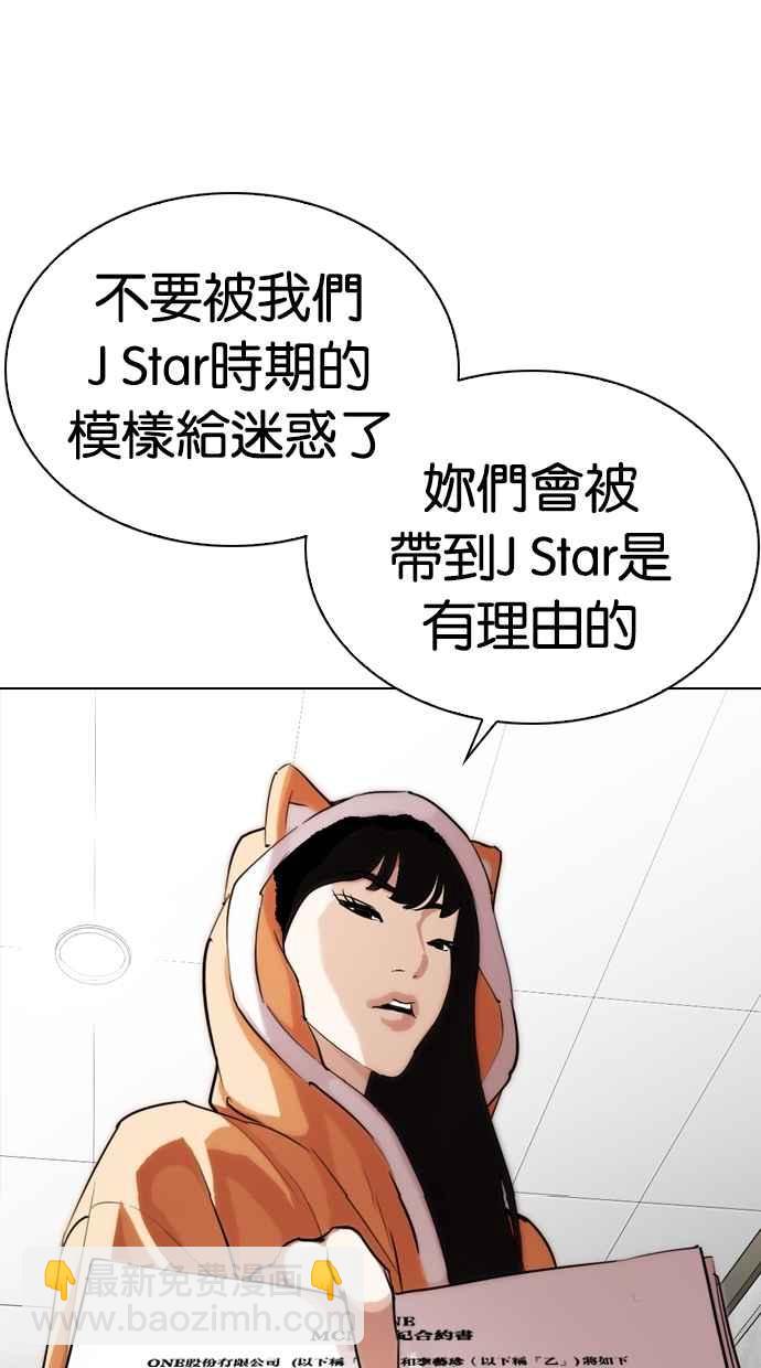 看臉時代 - [第289話] 一姟會 [4家子公司] [03](2/4) - 5