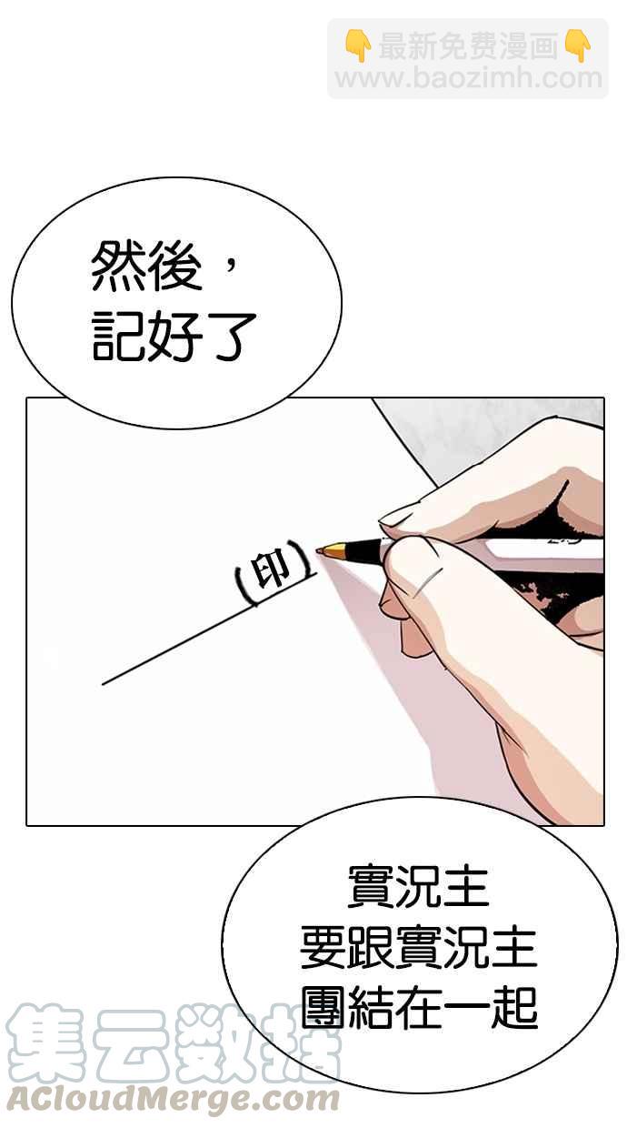 看臉時代 - [第289話] 一姟會 [4家子公司] [03](2/4) - 1