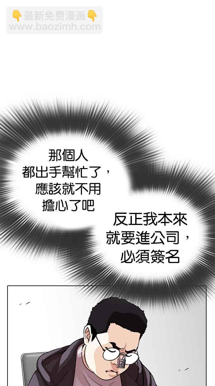 看臉時代 - [第289話] 一姟會 [4家子公司] [03](2/4) - 2