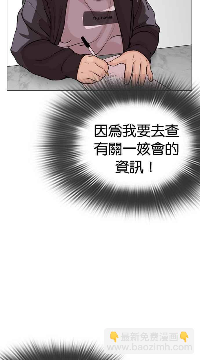 看臉時代 - [第289話] 一姟會 [4家子公司] [03](2/4) - 3