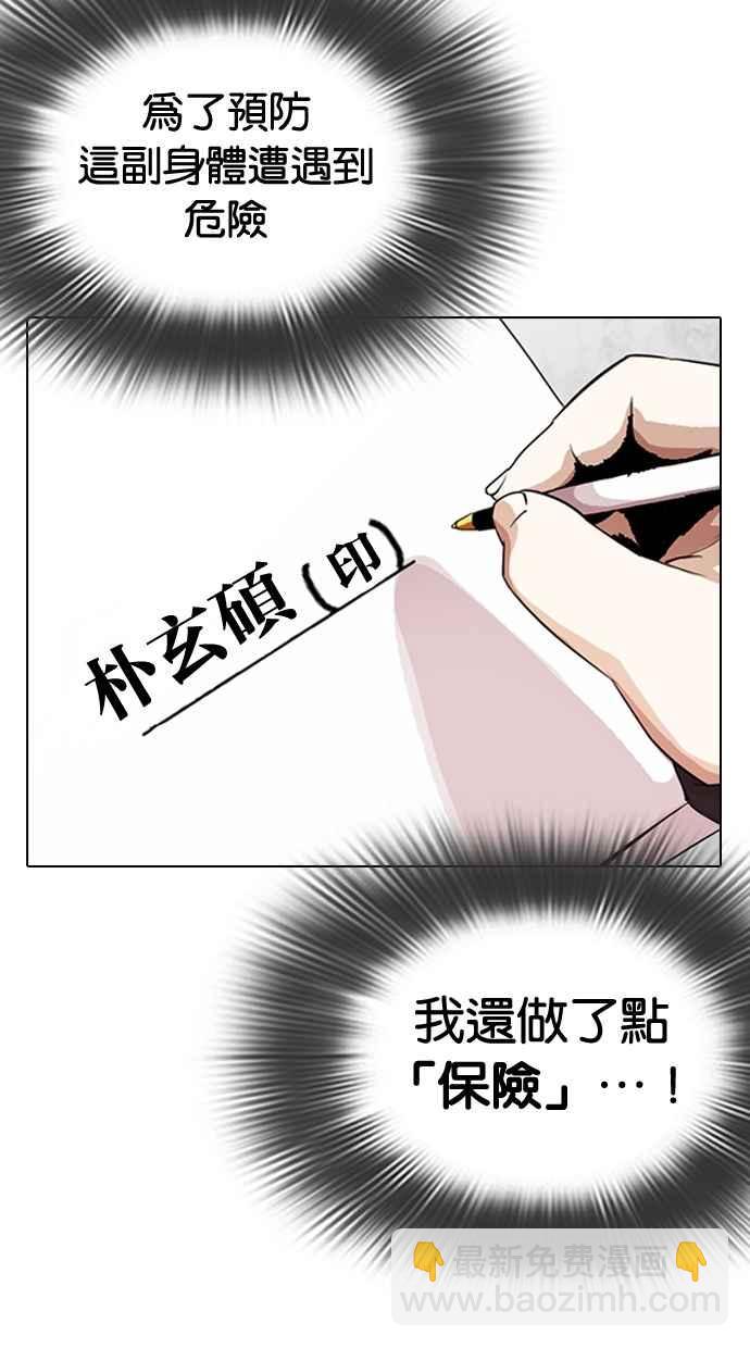 看臉時代 - [第289話] 一姟會 [4家子公司] [03](2/4) - 4